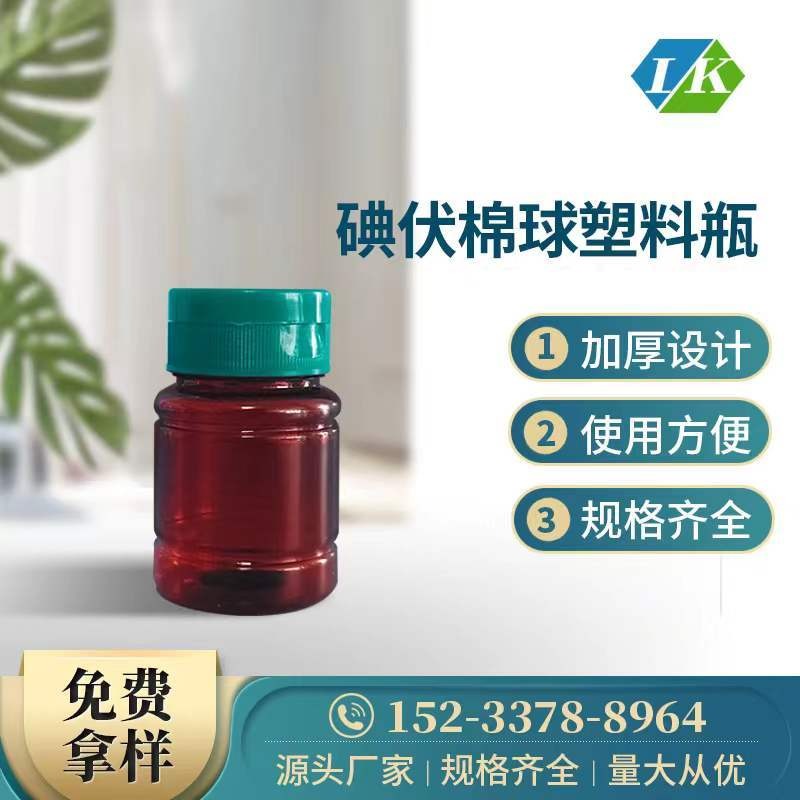 探访志康厂家 60ml消毒瓶装系列——品质消毒从细节开始
