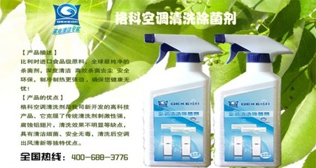 空调清洗服务与消毒剂代理 快速盈利的增值新路径