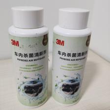 3M车内雾化杀菌服务套装 专业守护，净享健康呼吸